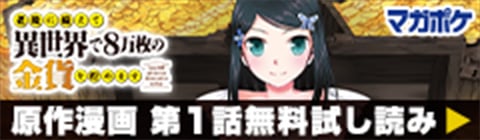 マガポケ試し読みはこちら